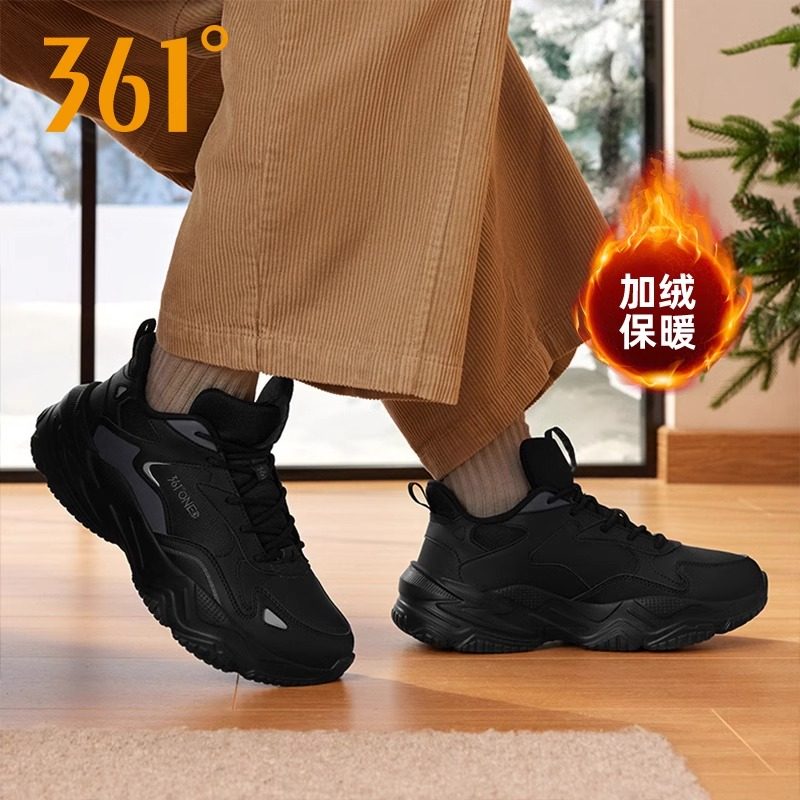 可颂361加绒运动鞋男冬季皮面低帮潮流百搭休闲跑步复古老爹鞋子,淘宝优惠券,粉丝福利购,淘宝优惠卷