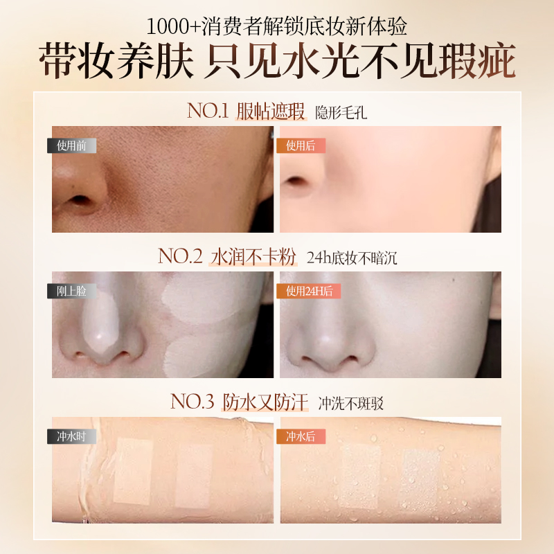 蜜丝婷mistine粉底液持久不脱妆遮瑕控油皮蜜思婷官方旗舰店正品