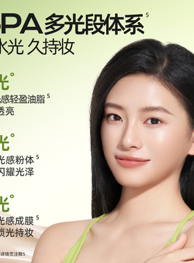 【到手2芯】蜜丝婷气垫蜜思婷