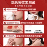 Mistine Нюдовый блеск для губ, демисезонная помада, бальзам для губ, широкая цветовая палитра, зеркальный эффект