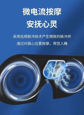 智能睡眠仪帮助神器安睡