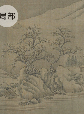 宋王维《江干雪霁图卷》山水长
