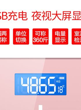 新疆乌鲁木齐发货的USB可充电电子称体重秤精准家用健康秤人体秤