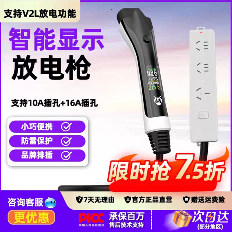 放电枪新能源电动汽车吉利星愿比亚迪理想深蓝外放电插头插座插排,淘宝优惠券,粉丝福利购,淘宝优惠卷