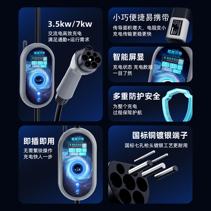 新能源汽车充电枪适合于比亚迪随车充便携式3.5KW7kw充放电一体 - 图1