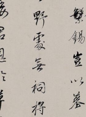 董其昌行书许文穆公墓祠记复古书