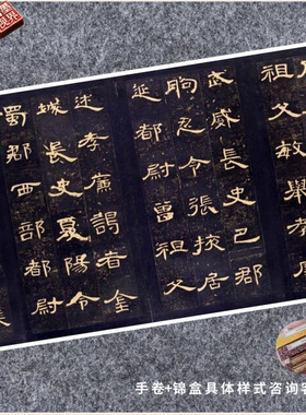 汉曹全碑明拓片册本汉隶书法真迹