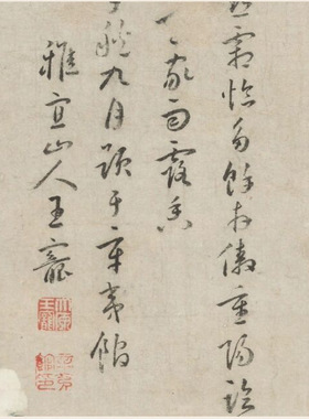 沈周中秋丹桂图仿王渊花鸟菊花