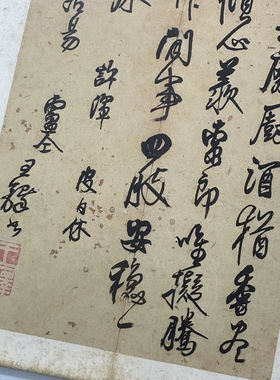 王铎书法尺牍选集复古书法字画草