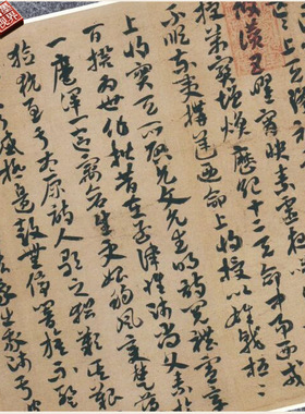 隋索靖出师颂章草书法仿古代真迹