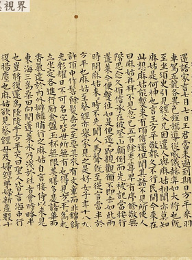 台北故宫王宠真行草小楷书法字帖