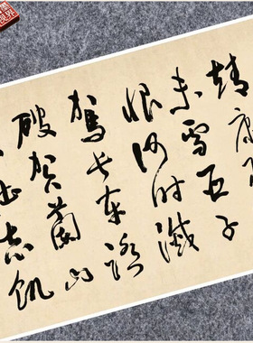 近现代于右任岳飞诗满江红草书名