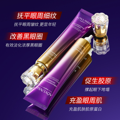 抗氧化魔王！眼周抗初老淡纹眼霜
