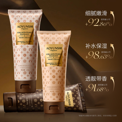 澳韵诗珍珠胶原香氛护手霜补水保湿滋润双手防干裂清爽不黏腻s