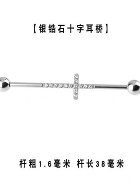 Kteer耳骨钉316L医用钢
