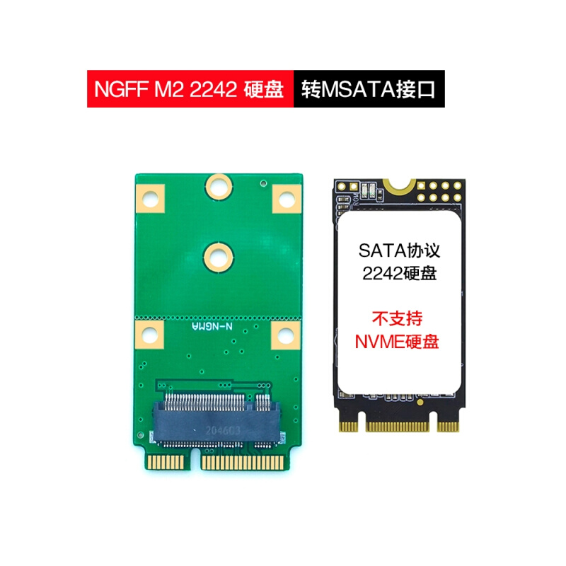 MSATA转SATA M2 NGFF转SATA3 SSD固态硬盘转换卡台式机移动硬盘-图2