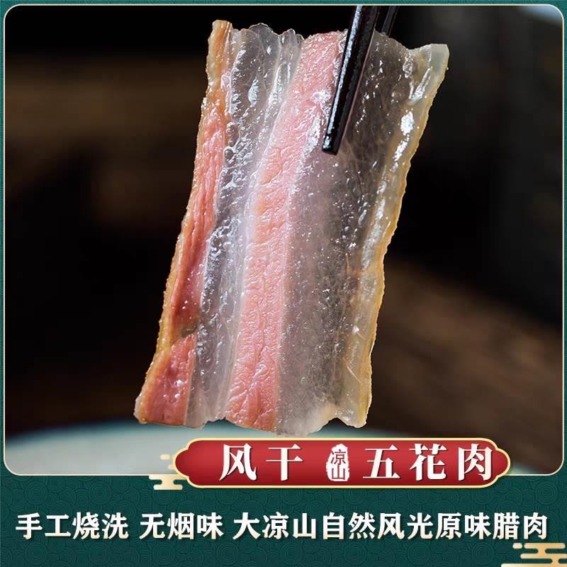 咸肉五花肉腌笃鲜农家自制风吹肉上海南风肉500g刀板香腌肉非烟熏-图2