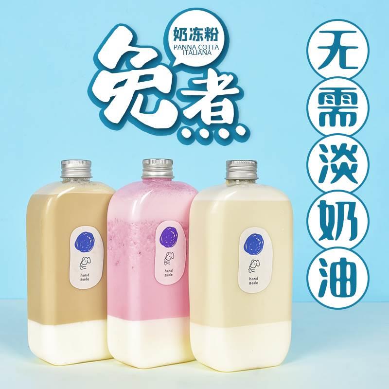 制糖师奶冻粉麦吉奶酪奶茶意式奶冻粉秋冬热饮网红茶饮店-图0