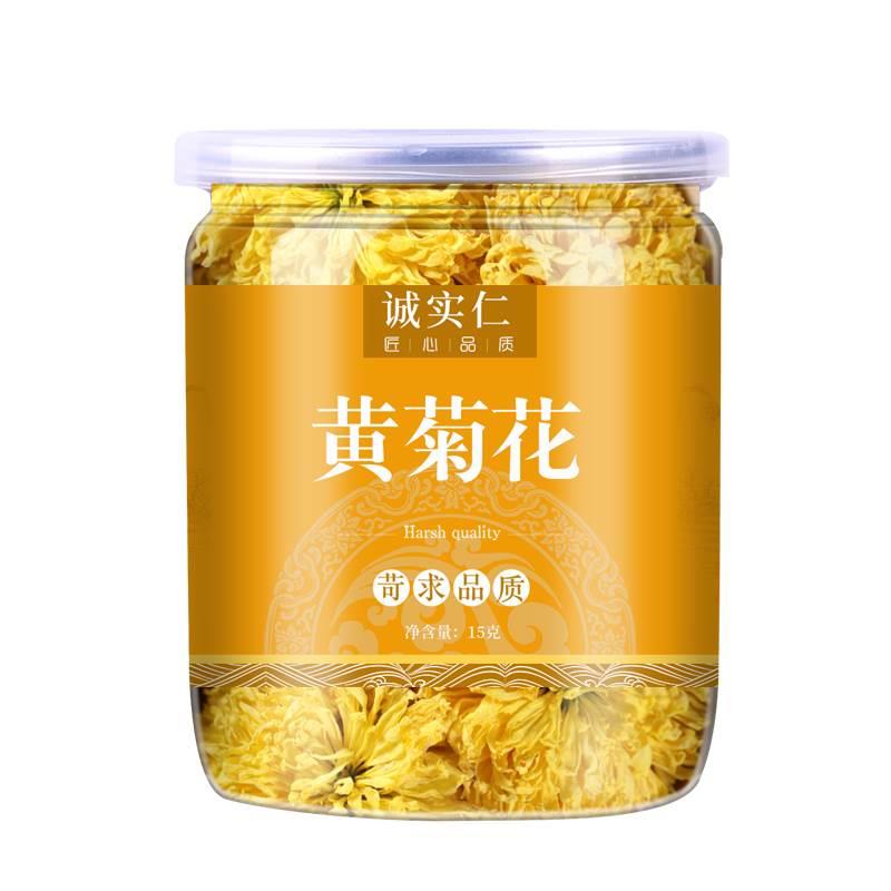 新花上市黄菊花茶花草茶黄贡菊黄菊花清香泡茶零售优枸杞决明子 - 图3