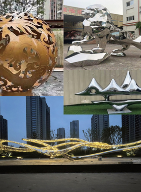 大型不锈钢雕塑定制厂家商场户外地标性景观学校园林水景镂空厂家