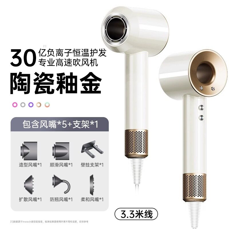 【外观升级卡颜款 】1.8米国内同款平替华强北适用速干吹风机高速