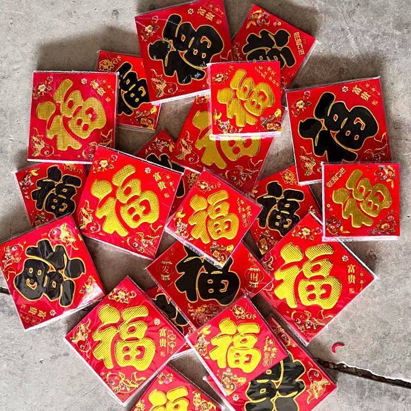 镭射福字门贴2026马年入户门春节过年新年大门新年福字帖装饰,淘宝优惠券,粉丝福利购,淘宝优惠卷
