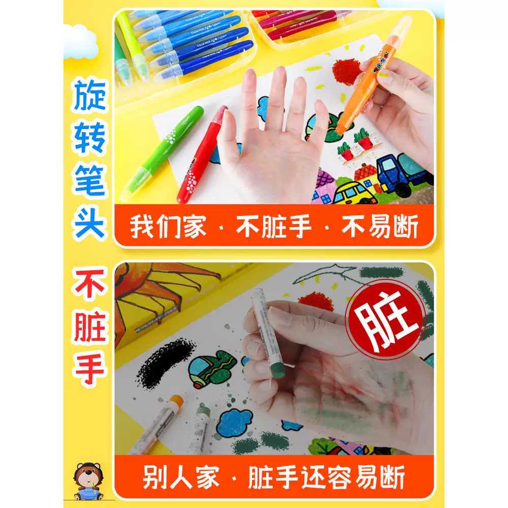 Silky children's safe crayons, oil pastel for baby, 24 colors, washable, 36 colors