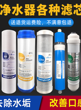 净水器过滤器滤芯通用五件套10寸pp棉活性炭家用纯水机三级全套装
