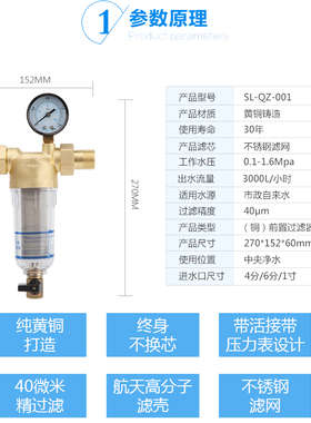 纯铜前置过滤器家用反冲洗自来水井水全屋大流量管道净水器除泥沙
