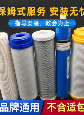 家用五级净水器滤芯通用全套净水机耗材10寸压缩活性炭棒过滤器芯