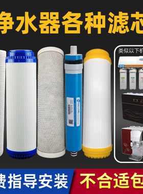 净水器滤芯通用全套三级10寸pp棉过滤套装颗粒炭家用五级纯水机芯