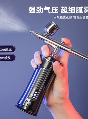 新款上市一体式美甲喷枪 模型上色喷笔 O美容补水注氧仪喷枪