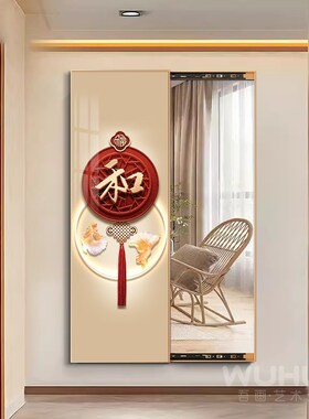 中国结福字客厅隐藏式推拉可关闭全身镜装饰画玄关挂画穿衣镜壁画