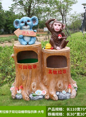 卡通动物玻璃钢垃圾桶户外u果皮箱雕塑分类公园景区幼儿园装饰摆