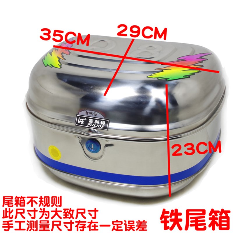 摩托车尾箱c110弯梁车48Q尾箱踏板车125通用尾箱加厚防抖150后备 - 图0