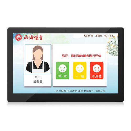 智能餐厅评价管理系统食堂厨房评价器多媒体液晶触摸屏壁挂窗 - 图3
