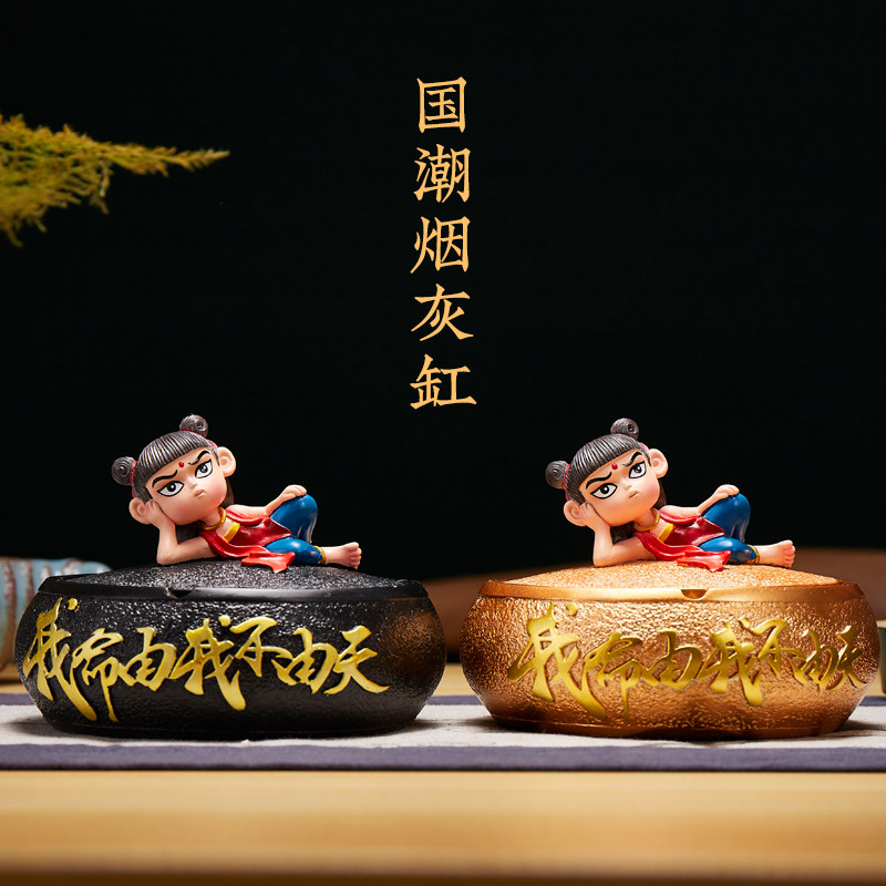 创意烟灰缸e个性潮流带盖防飞灰家用客厅茶几办公室桌面装饰摆件