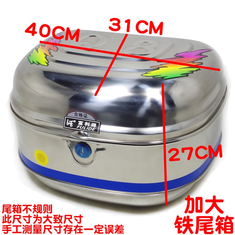 摩托车尾箱c110弯梁车48Q尾箱踏板车125通用尾箱加厚防抖150后备 - 图1