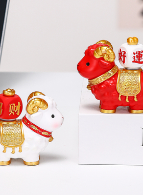 羊年吉祥物家居办公摆件
