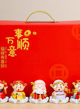 福禄寿喜财五福临门财神爷小摆件