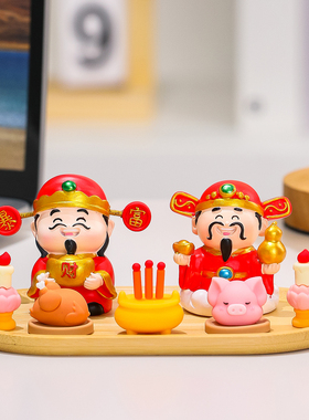 财神爷招财进宝治愈系工位小摆件