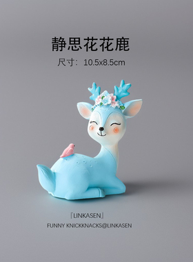 林卡森一鹿有你客厅创意装饰摆件