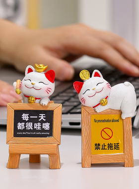 趣味小黑板招财猫工位治愈系摆件