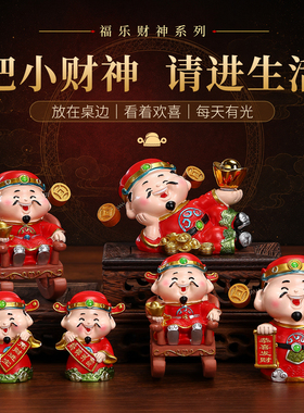 招财财神爷摆件开运礼物