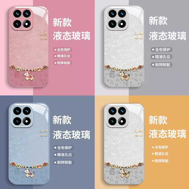 适用来财小米15手机壳17promax本命年14女13Ultra高级感12X新款11青春版防摔10s保护套马年全包civi5至尊,淘宝优惠券,粉丝福利购,淘宝优惠卷