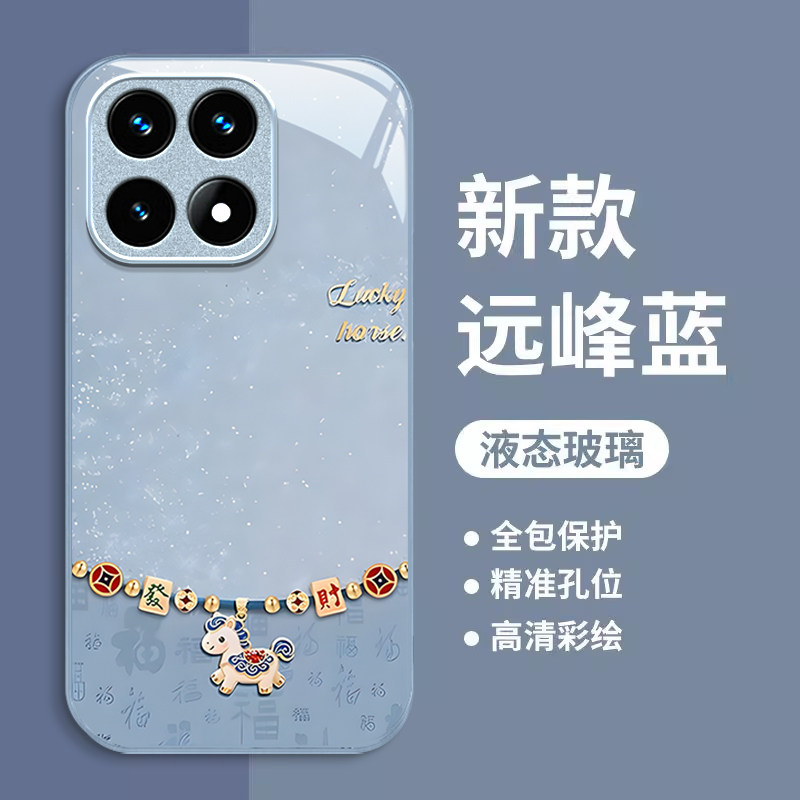 适用来财小米15手机壳17promax本命年14女13Ultra高级感12X新款11青春版防摔10s保护套马年全包civi5至尊,淘宝优惠券,粉丝福利购,淘宝优惠卷