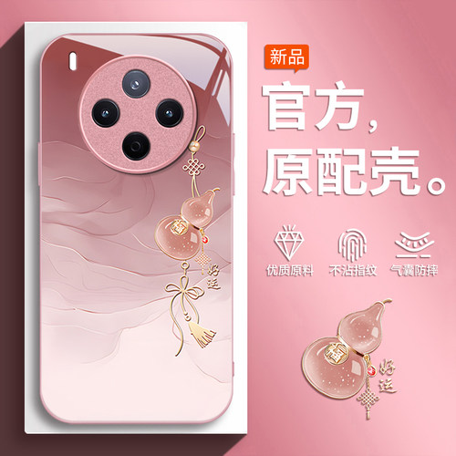 适用Y500好运葫芦vivoY300PRO手机壳Y200i马年Y100玻璃Y97新款全包93少女78+防摔M保护套77E/76S全包70S/52/C - 图1