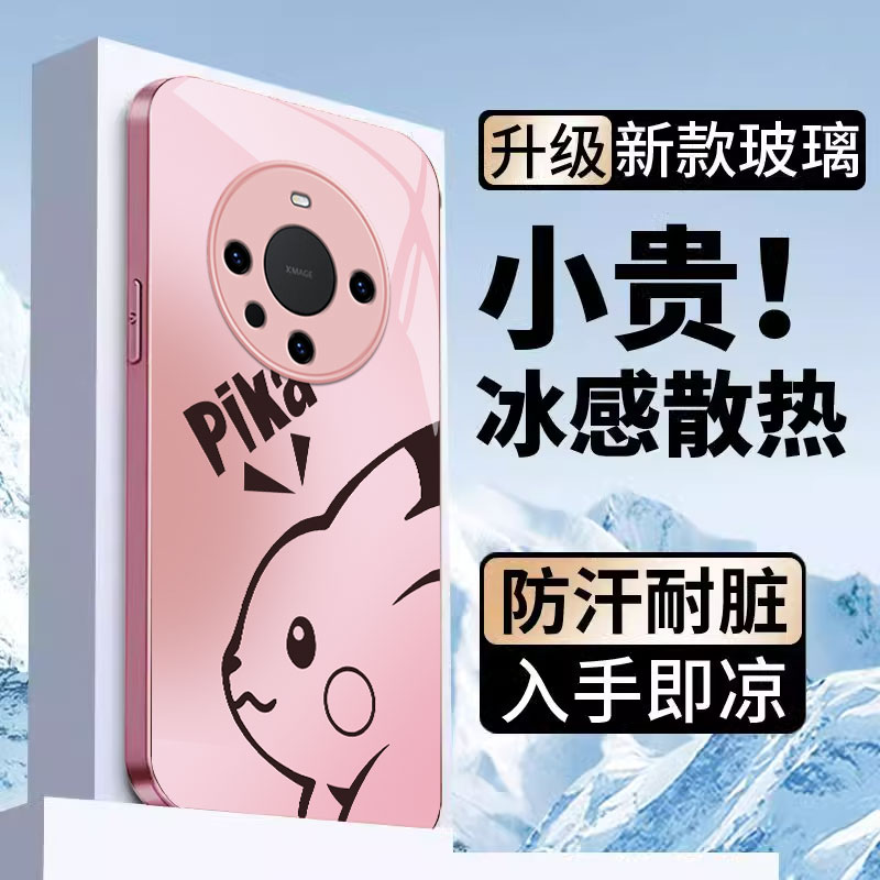 适用华为mate60pro手机壳新款mate50防摔mate40pro卡通女网红mate30皮卡丘mate20pro高级感创意镜头全包潮