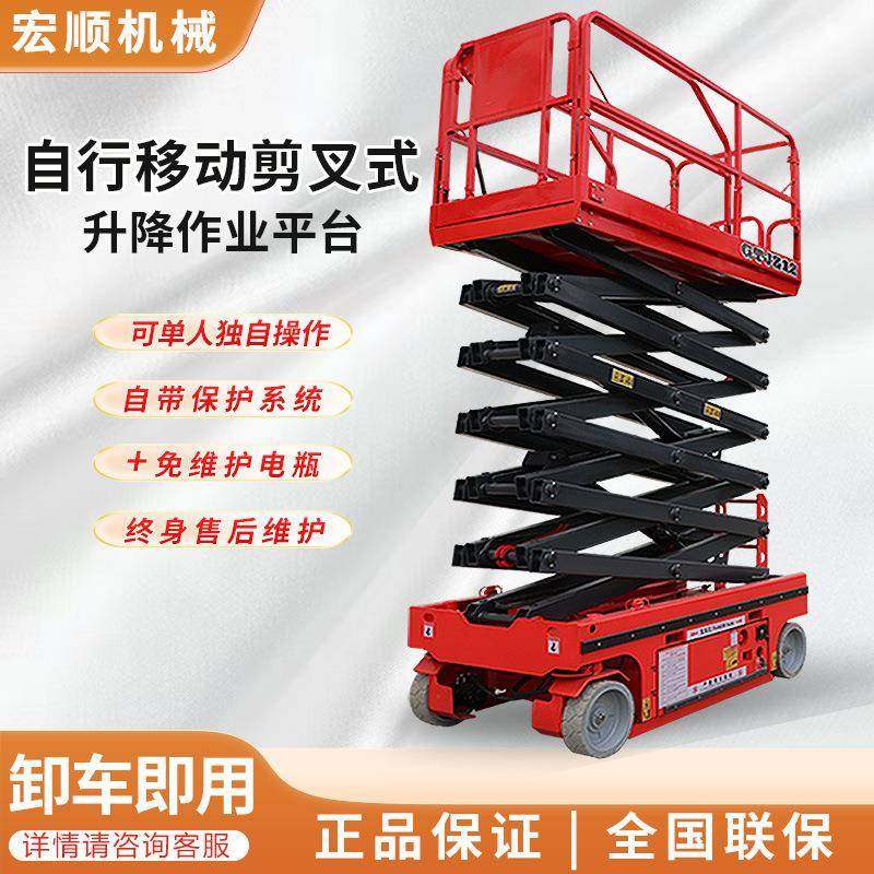移动8/10米升降机高空作业车升降登高车电动升降平台液压剪刀车,淘宝优惠券,粉丝福利购,淘宝优惠卷