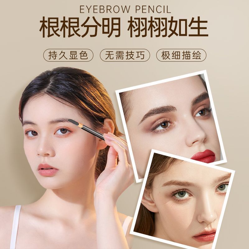 OETE眉笔防水持久不脱色砍刀根根分明野生眉女品牌正品官方旗舰店